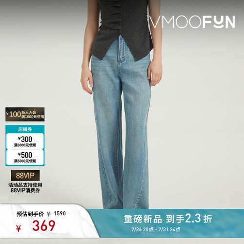 Petit Bari 垂感直筒莱赛尔牛仔长裤（水洗产品）