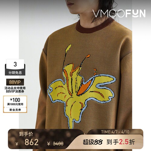 【秒杀】GARCON BY GARCON 秋冬男女同款宽松提花毛衣