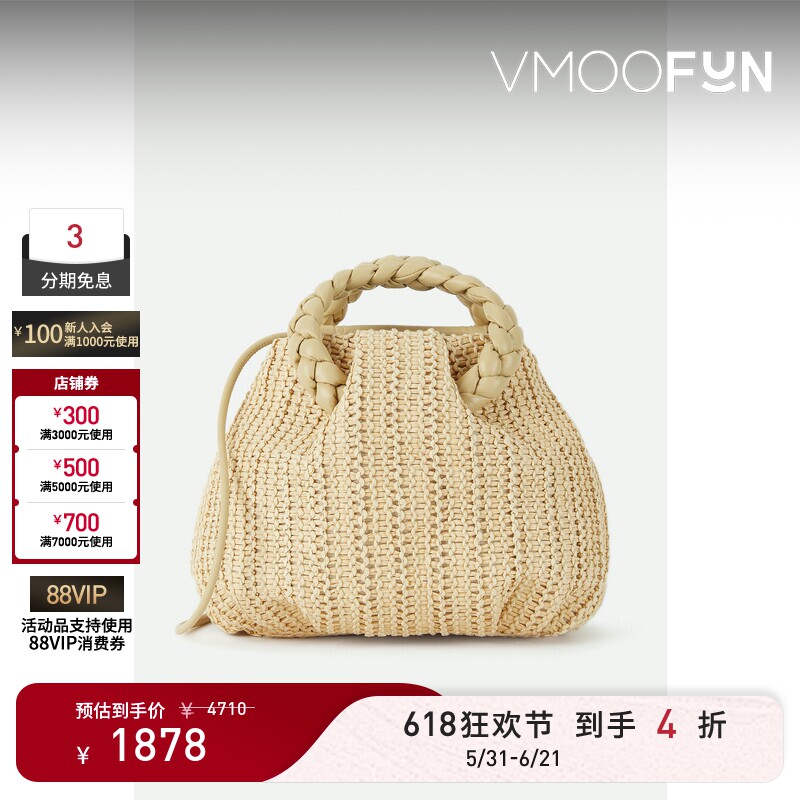 【礼物】HEREU 女海岛度假皮革边饰编织单肩包