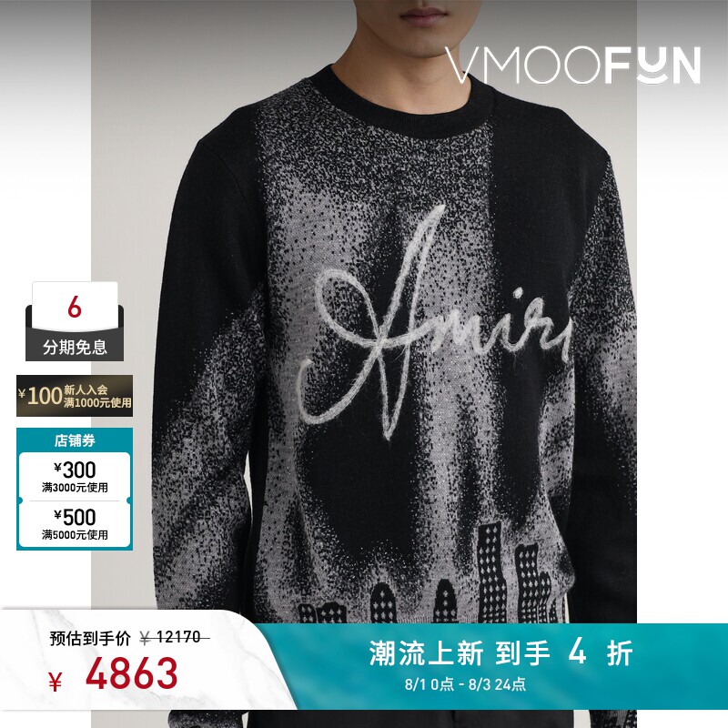 Amiri 秋冬男提花针织绵羊毛混纺打底衫毛衣