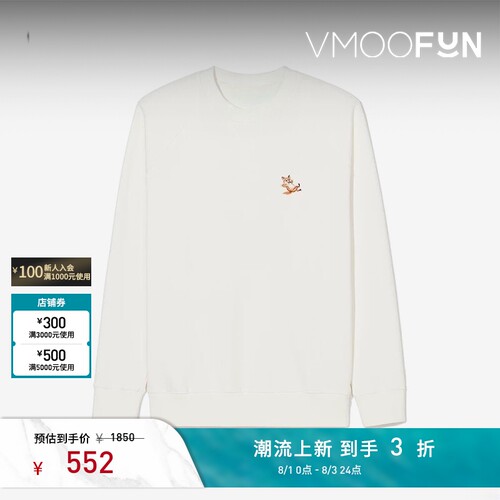 Maison Kitsune 秋冬男品牌标志棉质圆领卫衣