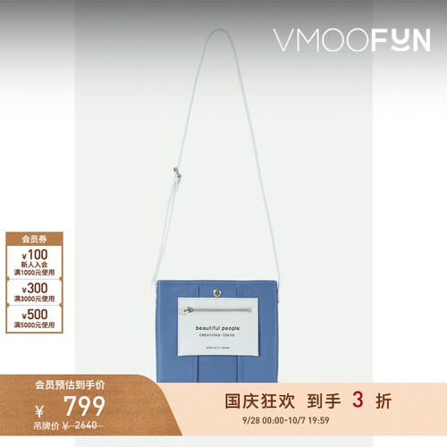 【礼物】Beautiful People 女印花皮革单肩包