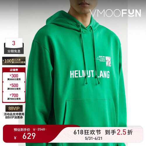 【618狂欢】Helmut Lang 秋冬男女同款宽松棉质连帽卫衣-XJ