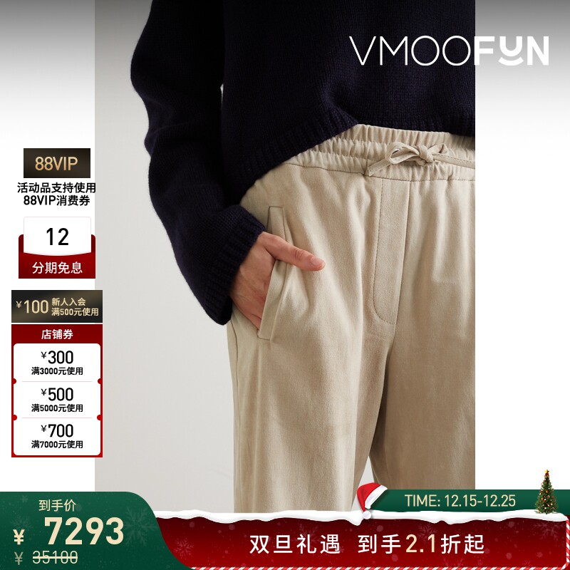 【折扣】Brunello Cucinelli女士绒面革阔腿运动裤