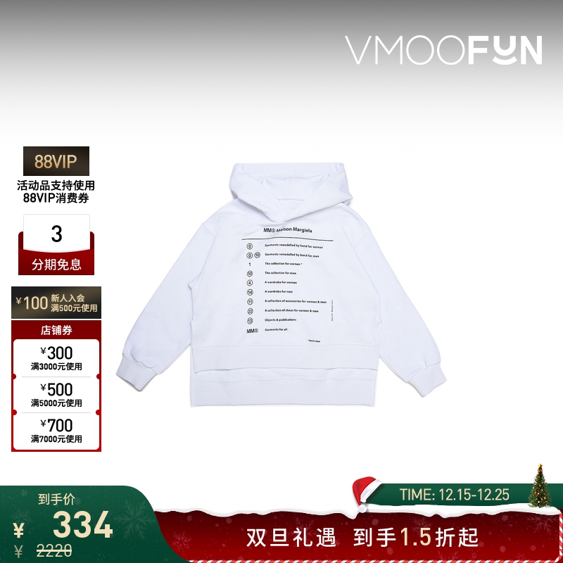 【折扣】MM6 Maison Margiela 女童棉质连帽卫衣