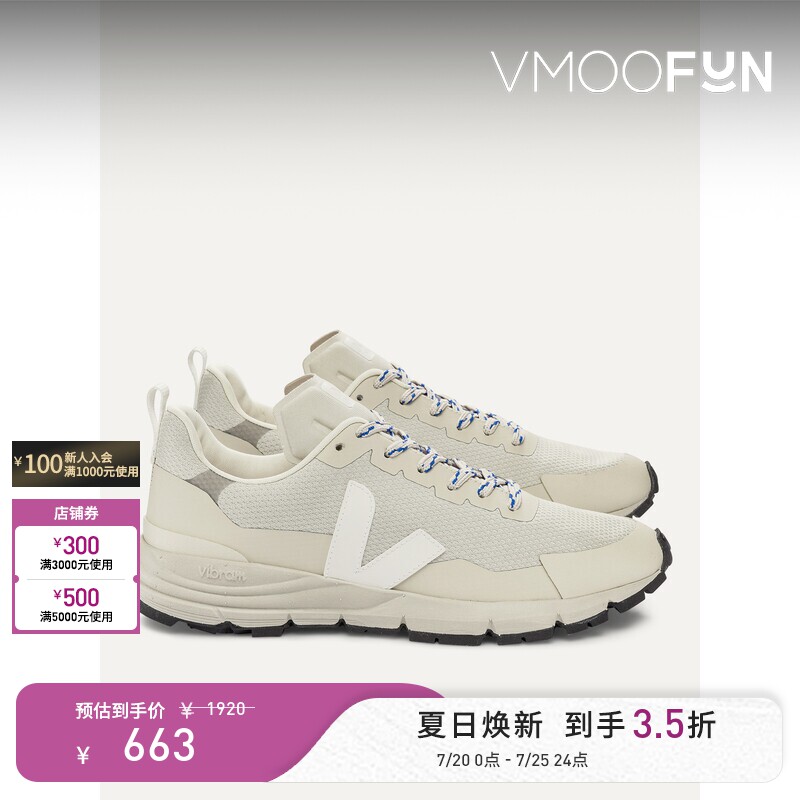 VEJA 男休闲百搭网眼面料米色运动鞋