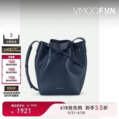 【礼物】Mansur Gavriel  女皮革迷你水桶包