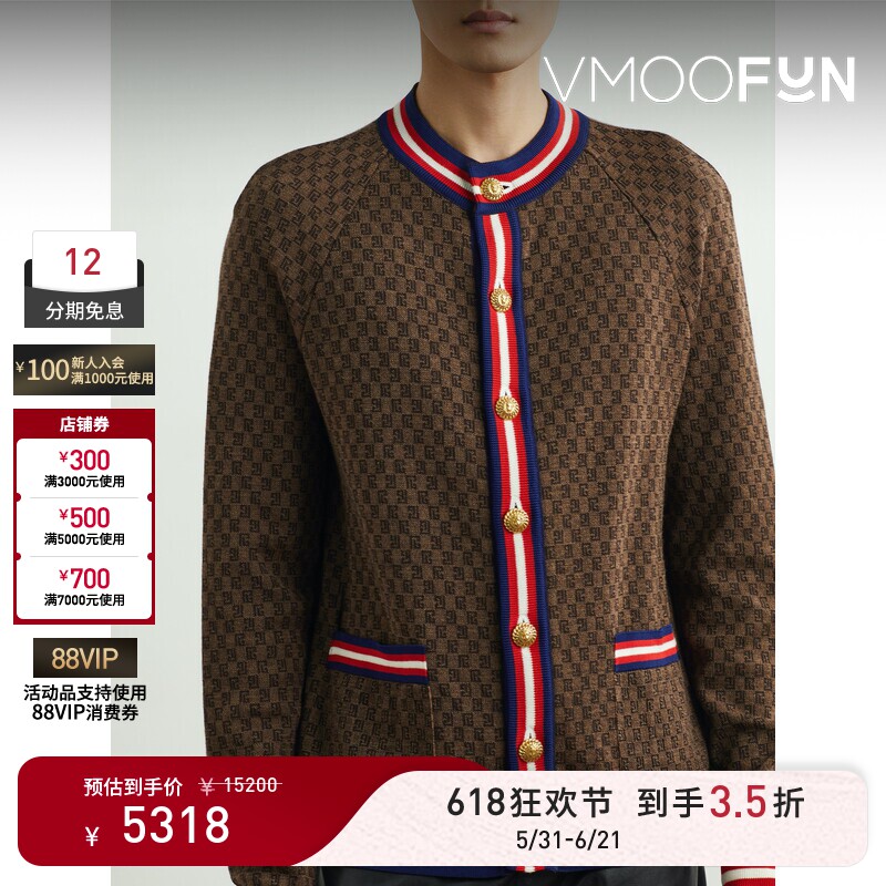 【618狂欢】BALMAIN 秋冬男提花针织绵羊毛开襟衫