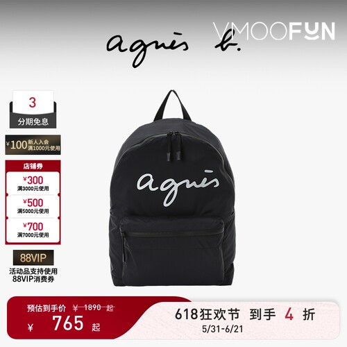 【礼物】agnès b.经典系列尼龙大号男女通用双肩包通电脑包