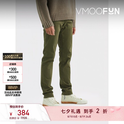 【夏季特惠】FRAME 夏季男绿色直筒修身牛仔裤