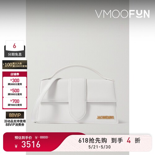【礼物】Jacquemus  女白色立挺皮革大号手提包