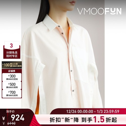 【折扣再降】Enfold 女分层式棉质衬衫