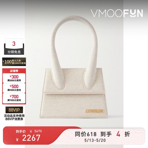 【520礼物】Jacquemus女帆布迷你米白色单肩包