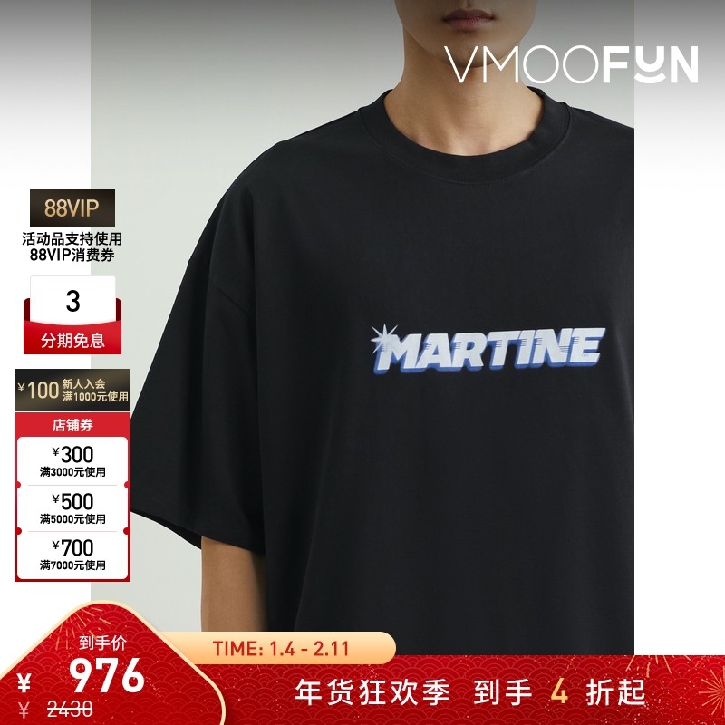 【折扣】Martine Rose男士宽松印花棉质平纹布T恤,男装,T恤,淘宝优惠券,粉丝福利购,淘宝优惠卷