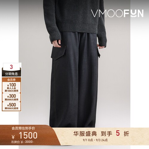 【折扣】SYSTEM 秋冬男阔腿斜纹布长裤休闲裤