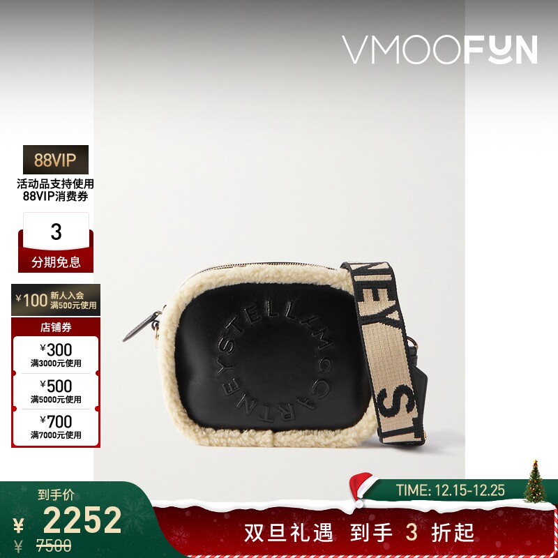 【折扣】Stella Mccartney 女纯素皮革单肩包