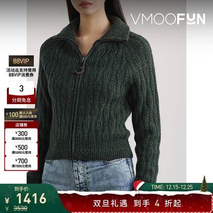 【折扣】Hyein Seo 秋冬女绞花针织绵羊毛混纺打底衫开襟衫