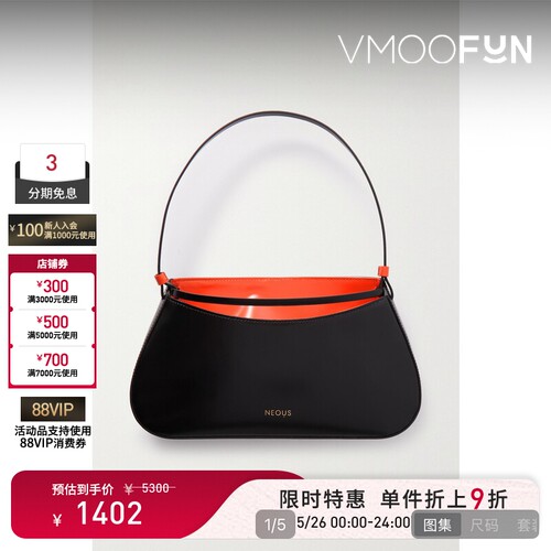 【限时折上9折】Neous 早秋女双色皮革细肩带单肩包