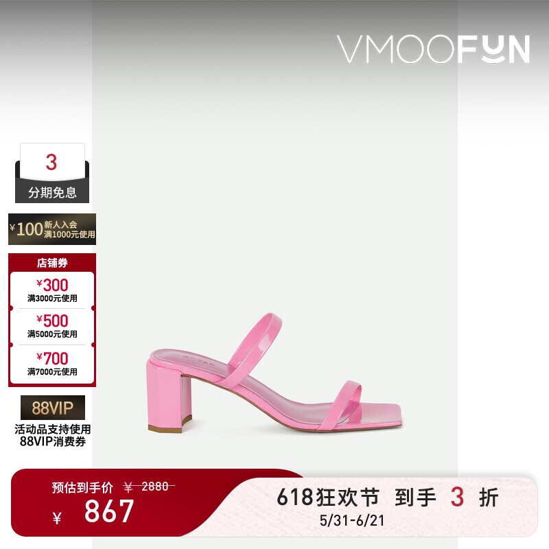 【618狂欢】BY FAR 春夏女俏丽出街雕塑感漆皮粉色粗跟穆勒鞋
