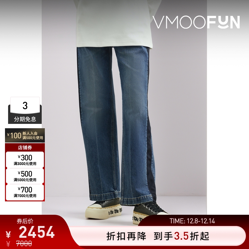 【折扣】Stella McCartney 女士拼接斜纹布高腰阔腿牛仔裤