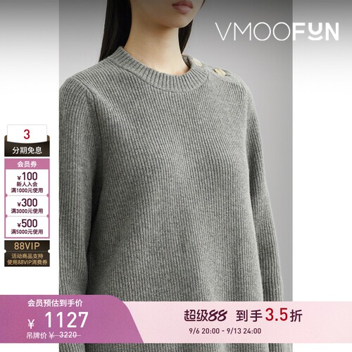 【早秋特惠】Mother of Pearl 女秋冬纽扣缀饰混纺毛衣