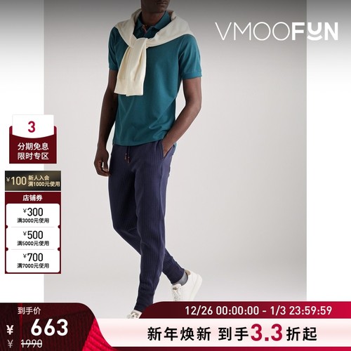 【折扣】Paul Smith 男棉质珠地布Polo衫