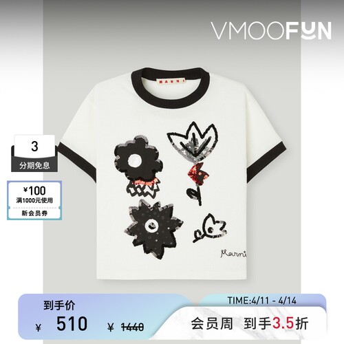 MARNI 春夏女童亮片花卉图案棉质平纹布T恤