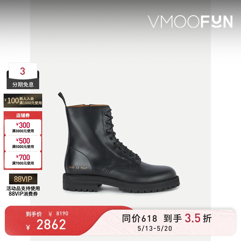 【618抢先购】COMMON PROJECTS 秋冬男士经典时尚皮革高帮踝靴