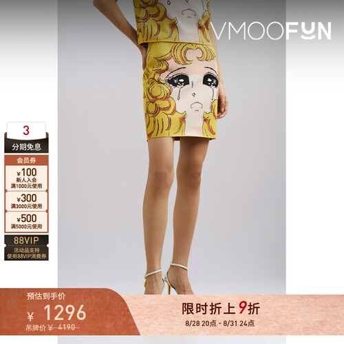 【限时折上9折】Pushbutton 早春女提花针织迷你半身裙