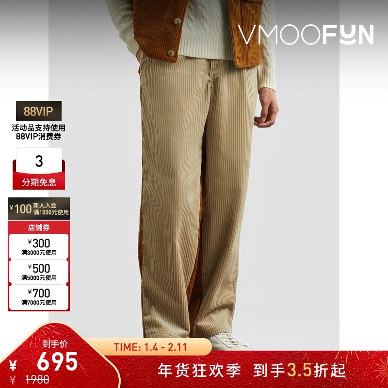 【折扣】Howlin 早春男直筒双色棉质混纺灯芯绒休闲裤,男装,休闲裤,淘宝优惠券,粉丝福利购,淘宝优惠卷