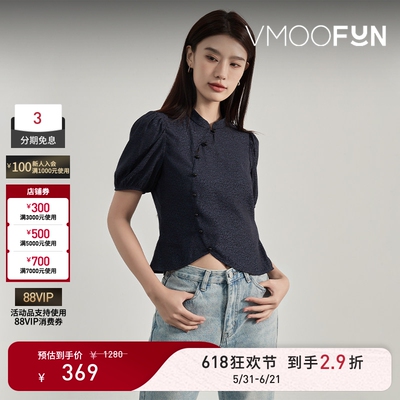 【618狂欢】Petit Bari 新中式美学灯笼短袖衬衫