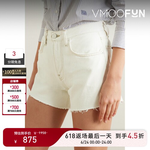 【618返场】FRAME 春夏女士度假风百搭磨边牛仔白色短裤