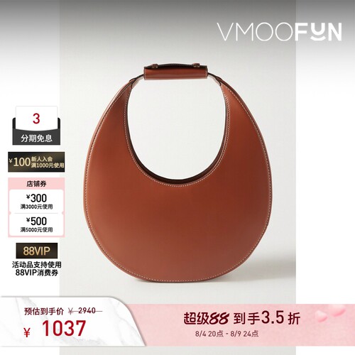 【七夕礼物】STAUD女皮革褐色手拎包新月包