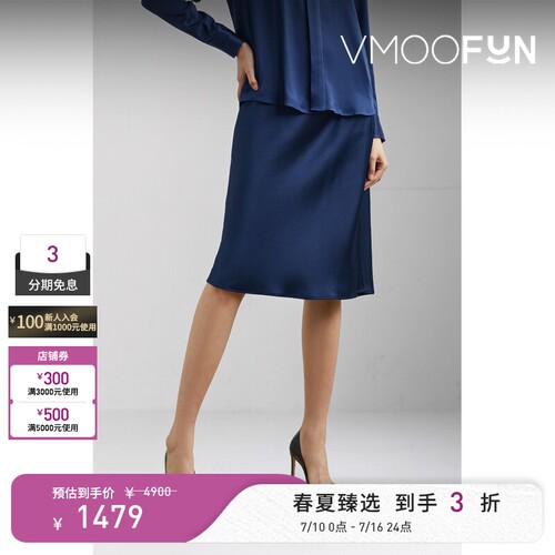 AMI 夏女蓝色混纺缎面半身裙