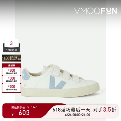 【618返场】VEJA女士绒面革边饰纹理皮革运动鞋