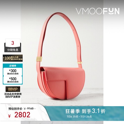【礼物】PATOU 早秋女精品粉色皮革几何缺口设计单肩包