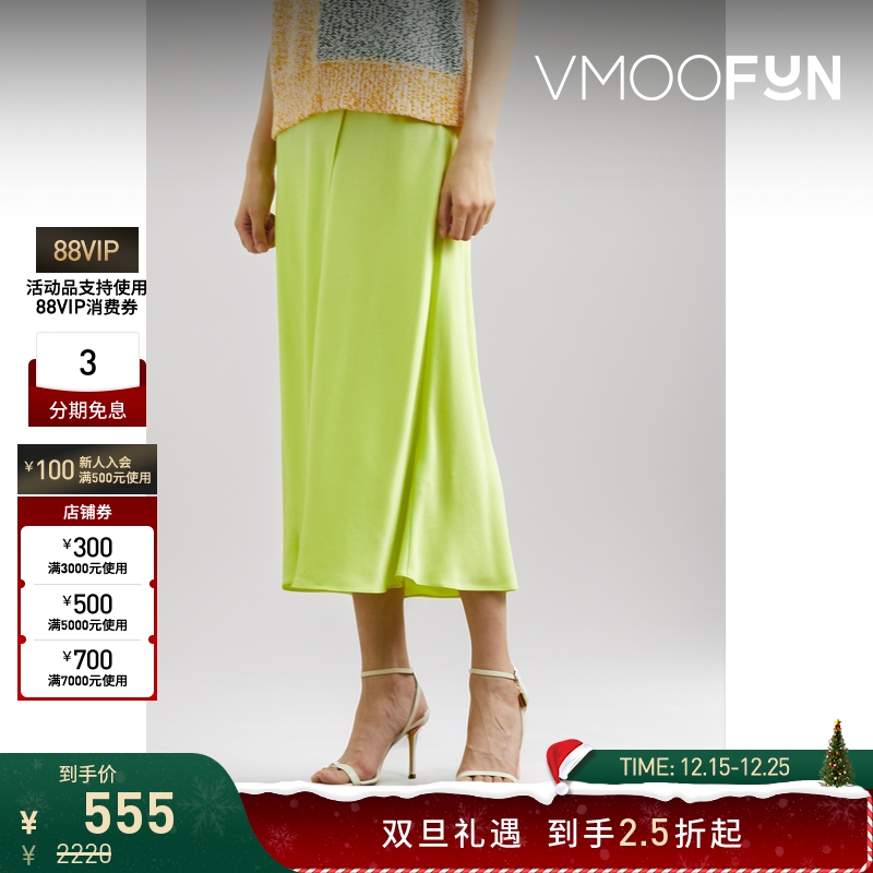 【折扣】Stine Goya 围裹效果绉纱中长半身裙