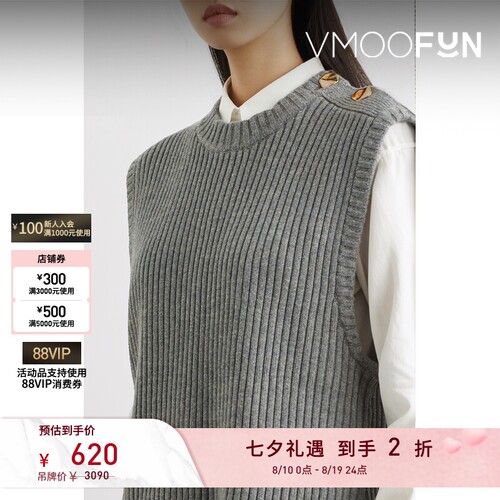 【反季特惠】Mother of Pearl 女秋冬混纺针织背心