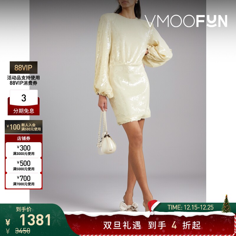 【折扣】ROTATE Birger Christensen女士亮片绢网迷你连衣裙