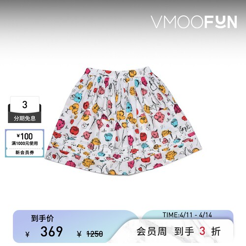 【秒杀】MARNI 春季女童装层接式印花棉质半身裙