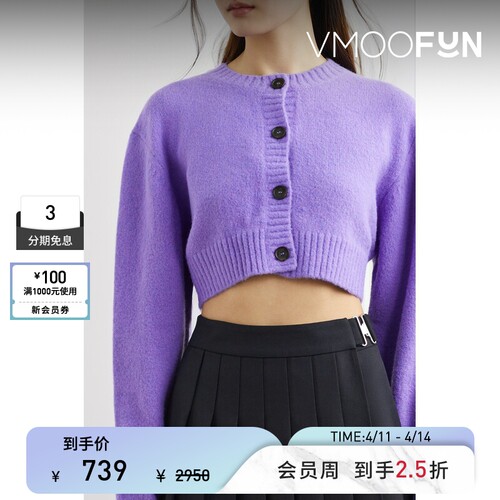 【季末折扣】SANDY LIANG 女士秋冬针织短款长袖开襟衫