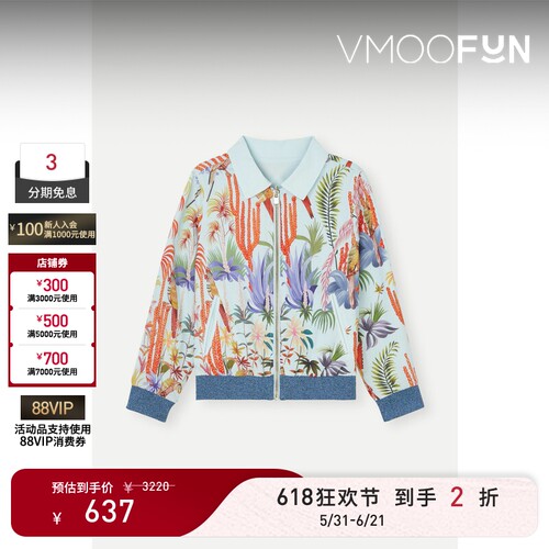 【618狂欢】Lanvin 秋冬女童 正反两穿印花夹克