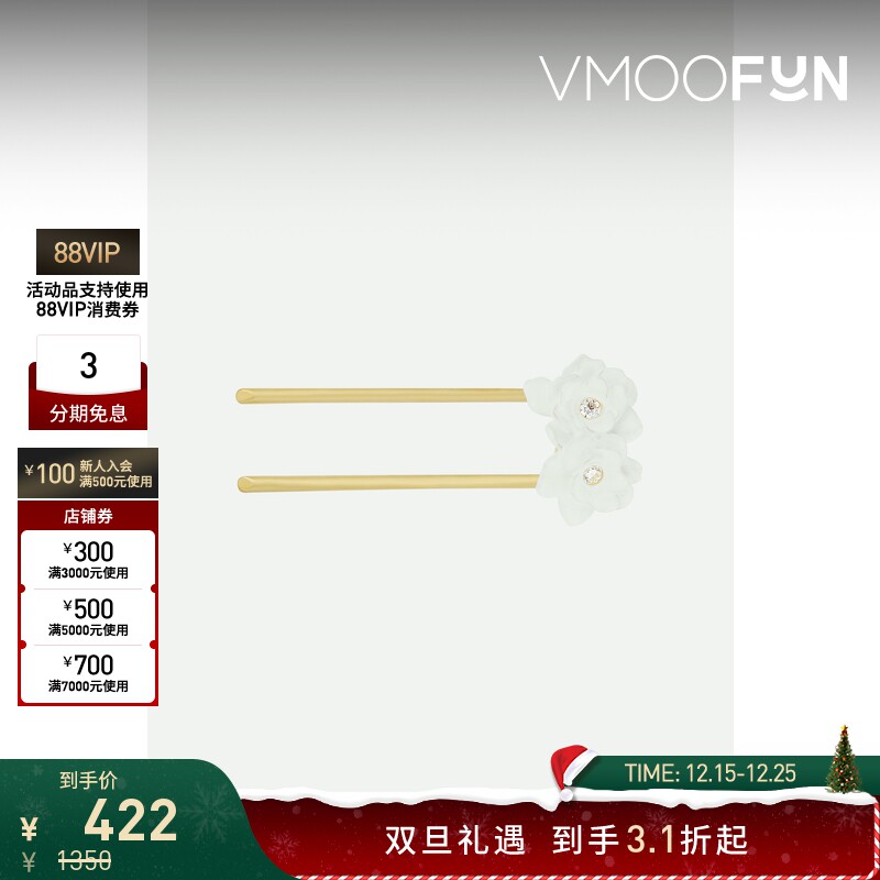 【折扣】Les Nereides 女玻璃搪瓷镀金发簪