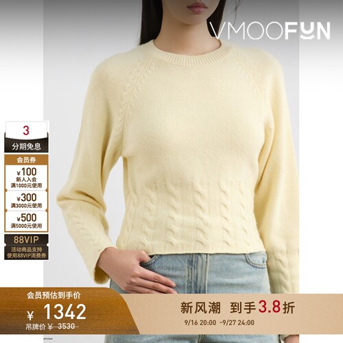 【早秋特惠】RECTO 女秋冬绞花针织绵羊毛混纺毛衣