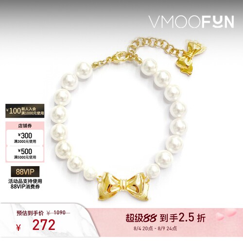 【七夕礼物】NUMBERING 女蝴蝶结坠饰人造珍珠手链