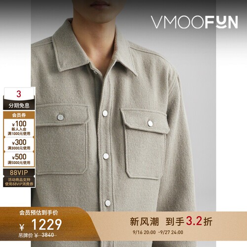 【早秋特惠】FRAME 秋冬男棉质羊毛混纺衬衫式夹克