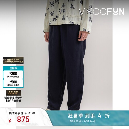 YMC男士锥形莱赛尔亚麻混纺斜纹布休闲裤