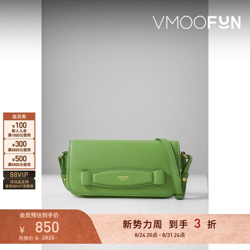 【礼物】OROTON 女绿色多巴胺纹理皮革单肩包