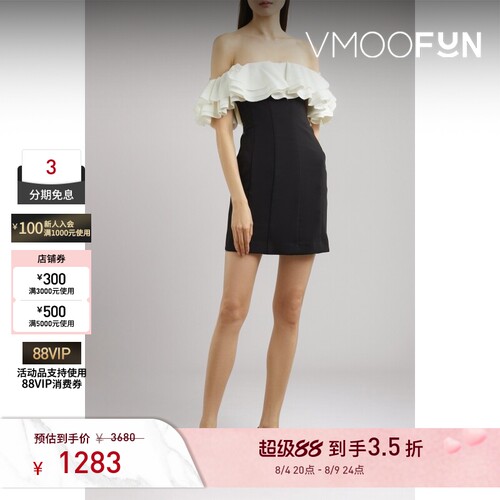 Staud女士露肩荷叶边混纺迷你连衣裙