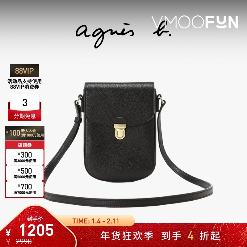 【折扣】agnès b.皮革小号女士通勤单肩包 黑色,箱包皮具/热销女包/男包,通用款女包,淘宝优惠券,粉丝福利购,淘宝优惠卷